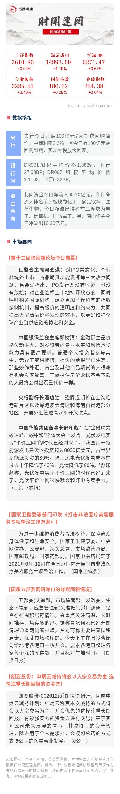 日報0610.jpg