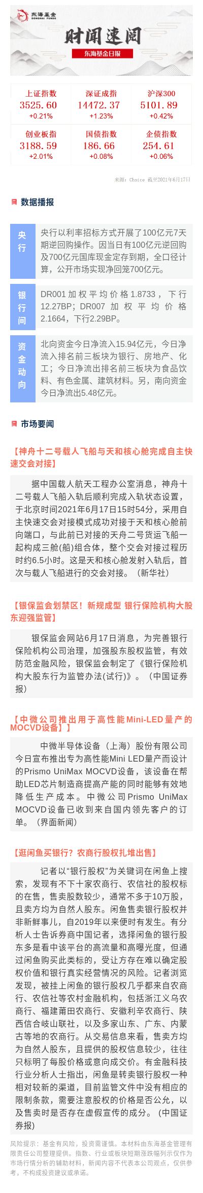 617日?qǐng)?bào).jpg