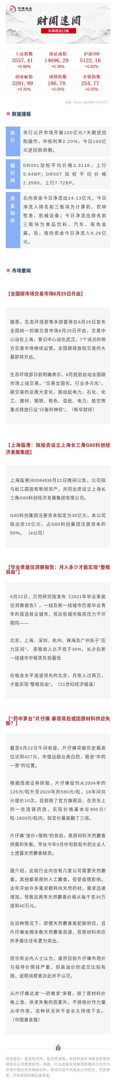 日?qǐng)?bào)0622.jpg