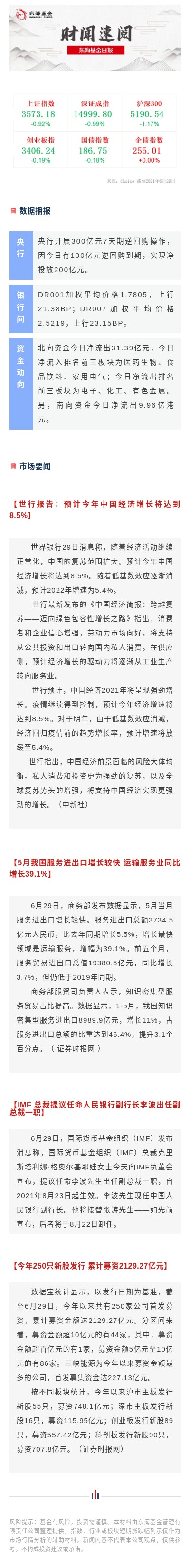 日報0629.jpg