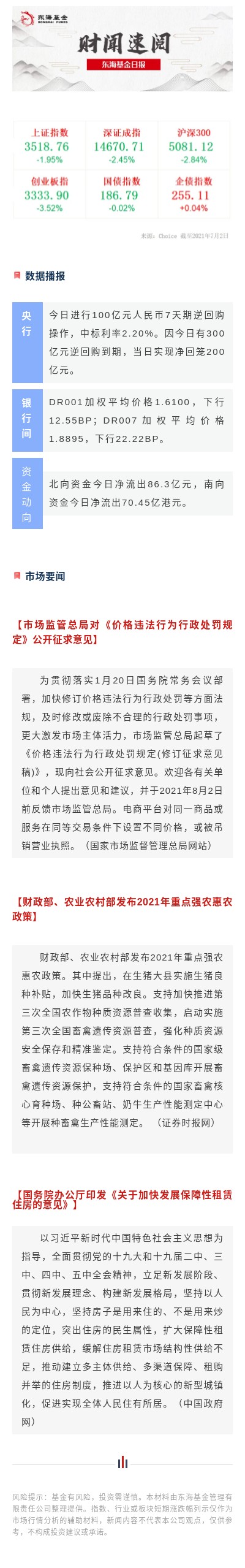 0702日報.jpg
