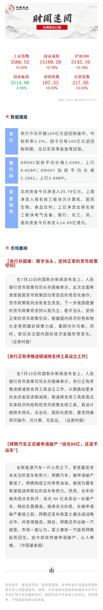 日報(bào).jpg