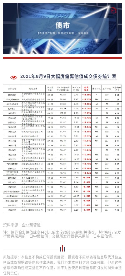 0809日報.jpg